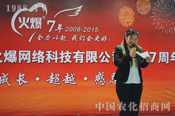 火爆給我成長的動力