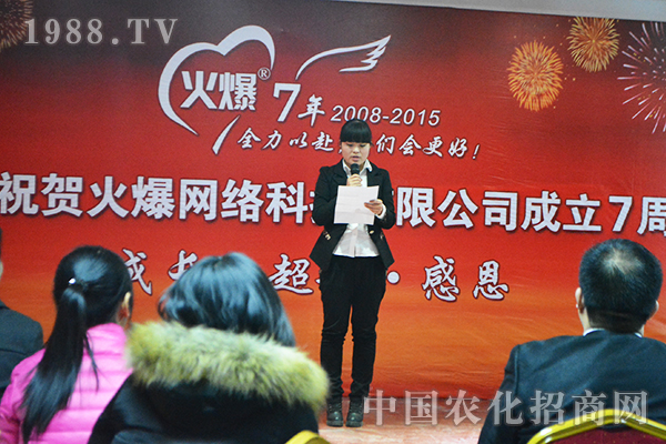 火爆七年,并肩攜手再出發(fā)!